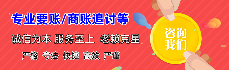 登封讨债公司