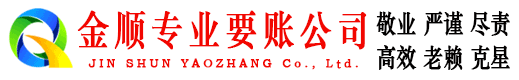 登封讨债公司